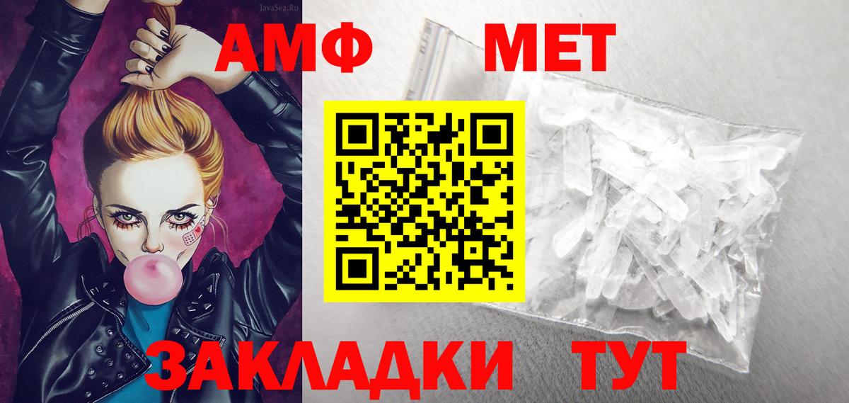 АМФЕТАМИН 97% Кингисепп