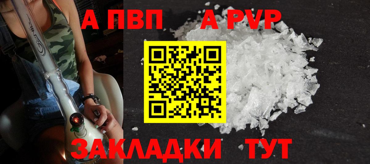 Кингисепп  Альфа ПВП Соль  Вход с VPN 