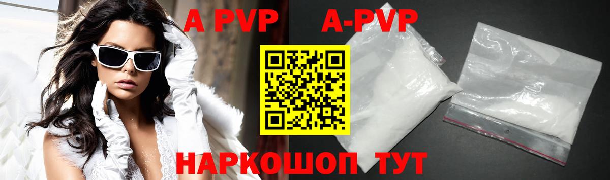 Alpha PVP кристаллы  Alpha PVP кристаллы  Alpha PVP кристаллы  Alpha PVP кристаллы  Кингисепп 