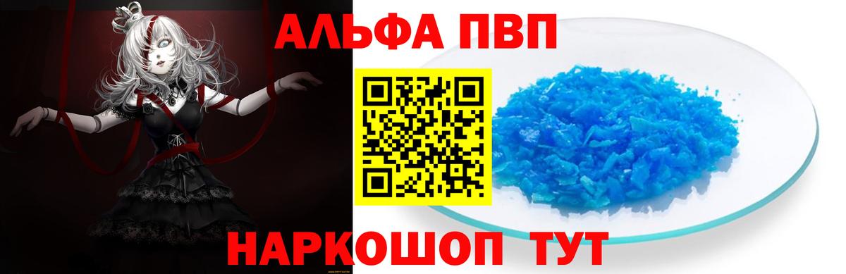 A PVP Crystall Кингисепп