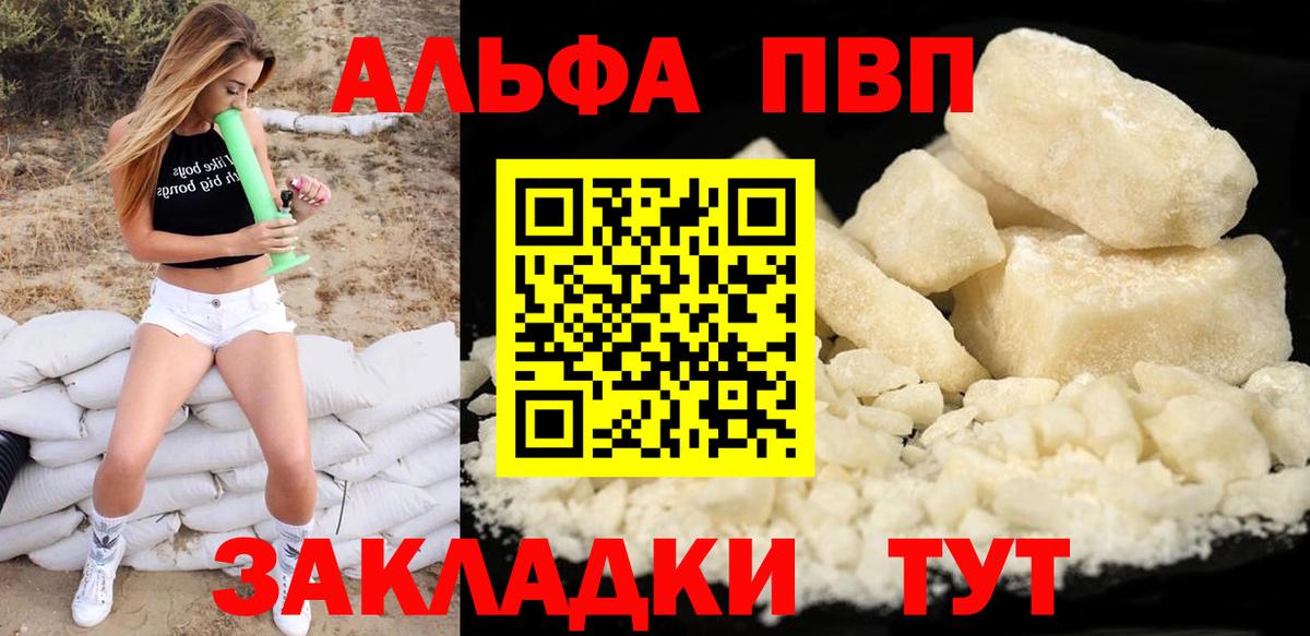 A PVP СК КРИС  Кингисепп  магазин продажи наркотиков  APVP крисы CK 