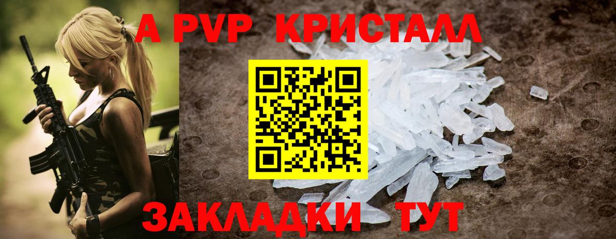 Alpha PVP кристаллы Кингисепп