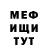 Метадон белоснежный Pithua Denis