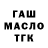 ТГК Wax DH aviation
