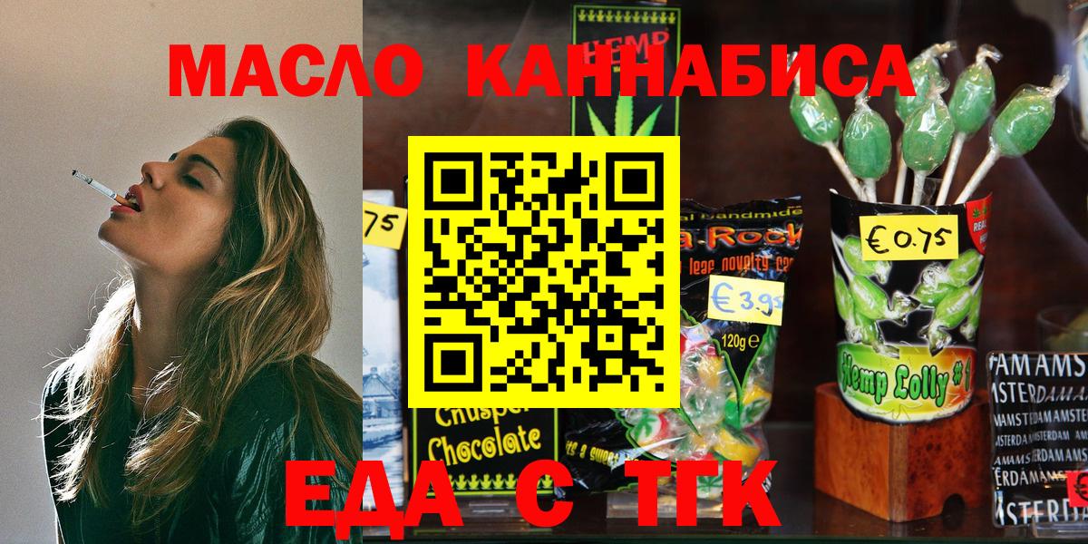 Печенье с ТГК конопля Кингисепп