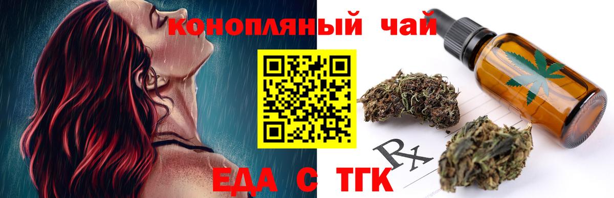 Кингисепп  Cannafood марихуана  Вход с VPN 