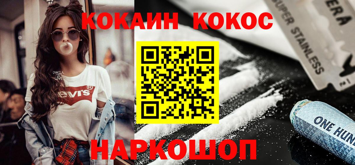 КОКАИН Колумбийский Кингисепп