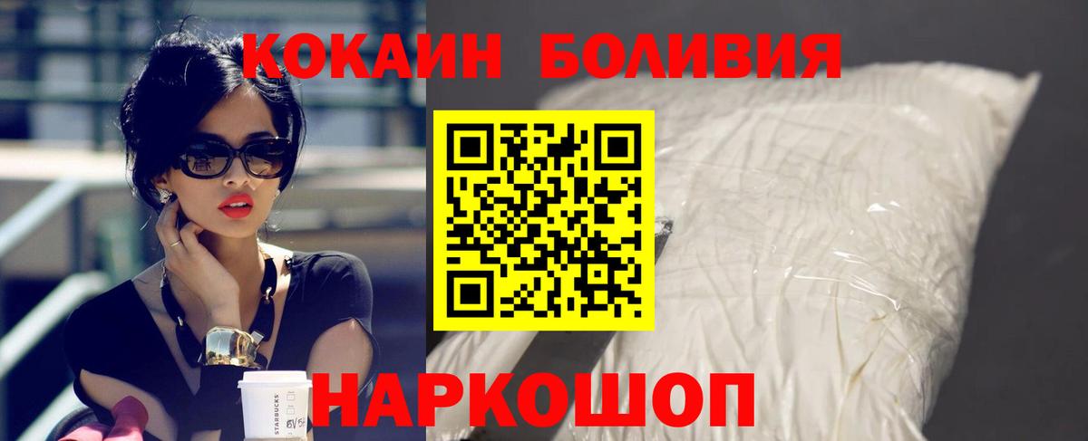 Cocaine Боливия  COCAIN 98%  даркнет сайт  Кингисепп  Вход с VPN 