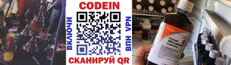 где продают наркотики  Кингисепп  Codein Purple Drank 