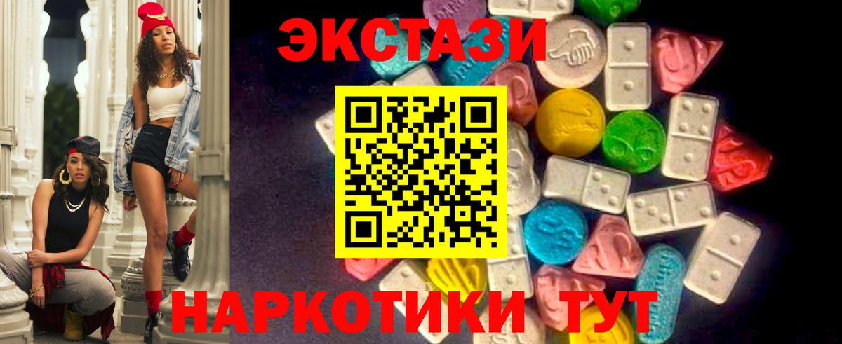 Кингисепп  ЭКСТАЗИ  Вход с VPN  ЭКСТАЗИ Cube 