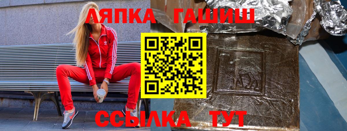 ГАШ  Гашиш VHQ  ГАШИШ ice o lator  Вход с VPN  Кингисепп 