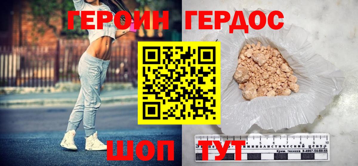 Героин Афган  Кингисепп 