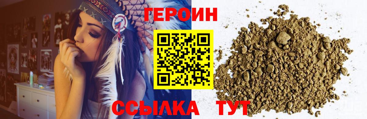 Героин герыч  Кингисепп  Героин герыч 