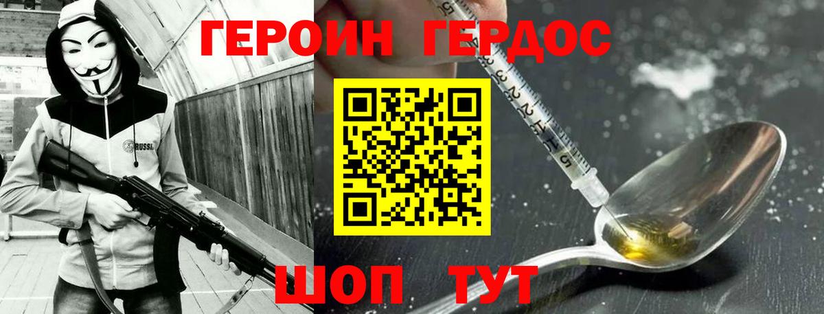 Кингисепп  Героин герыч  Вход с VPN 