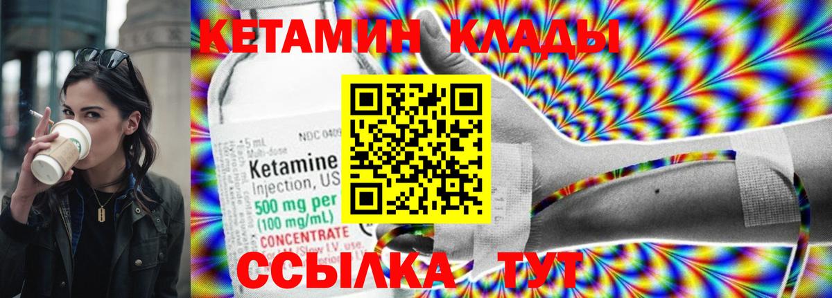 Кетамин ketamine  Кингисепп 