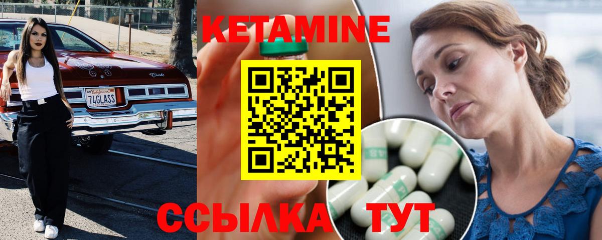 Кингисепп  КЕТАМИН ketamine  Кетамин ketamine  Вход с VPN 