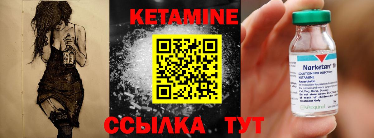Кетамин VHQ  Кингисепп  КЕТАМИН VHQ 