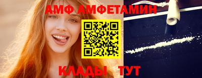 амф Заволжье