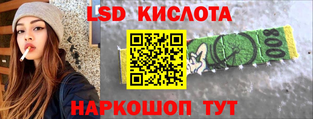 Кингисепп  LSD-25 экстази ecstasy  Лсд 25 экстази кислота  Вход с VPN 