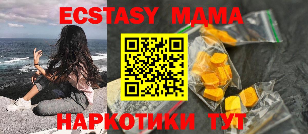 МДМА crystal  Кингисепп  MDMA Molly 