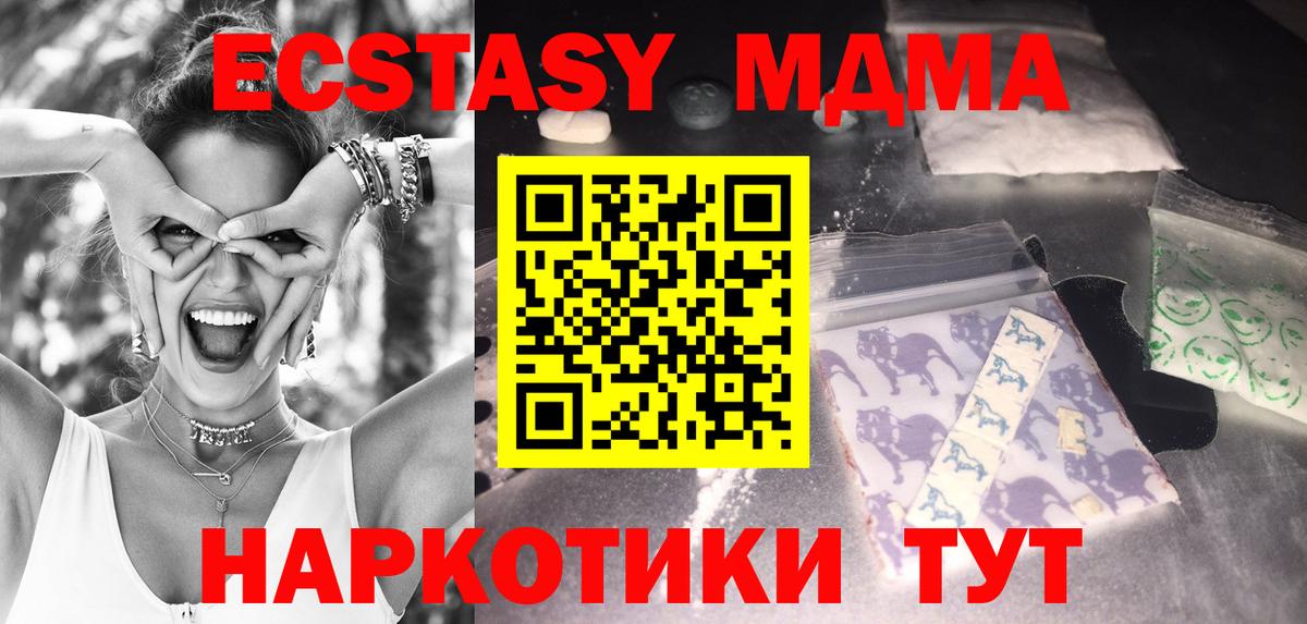 MDMA Molly  MDMA  Кингисепп  Вход с VPN  MDMA кристаллы 