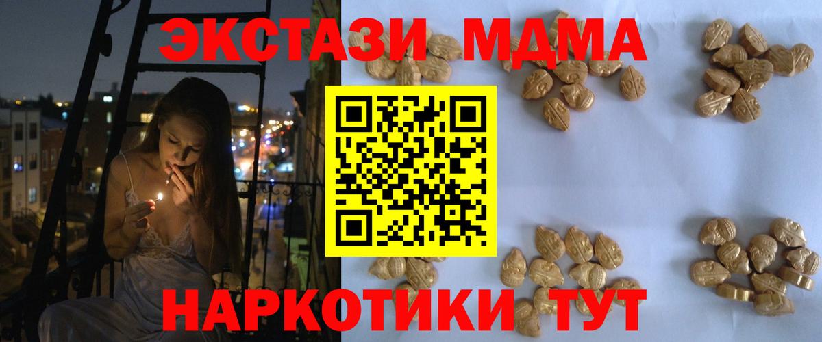 МДМА Molly  МДМА Molly  МДМА Molly  МДМА Molly  Кингисепп  МДМА Molly 