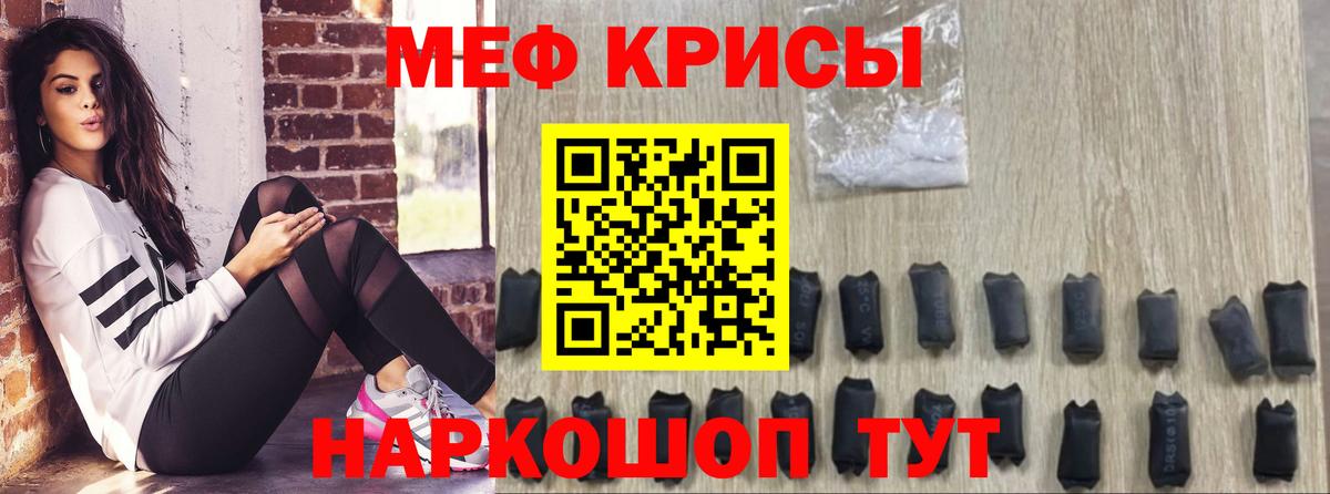 МЯУ-МЯУ кристаллы  Меф мука  МЯУ-МЯУ  Кингисепп 