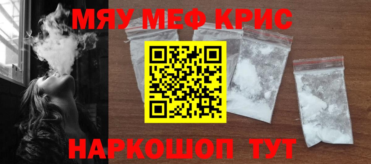 Мефедрон  Мефедрон мука  Вход с VPN  Меф VHQ  blacksprut сайт  Кингисепп 
