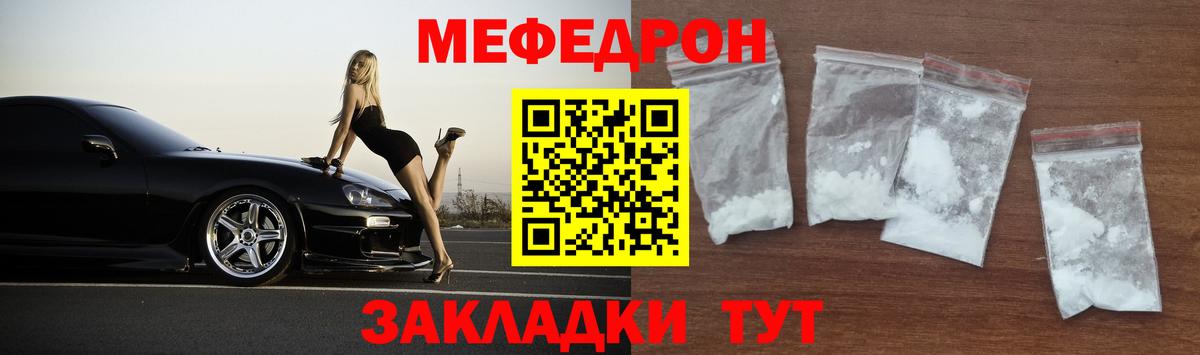 Мефедрон Кингисепп