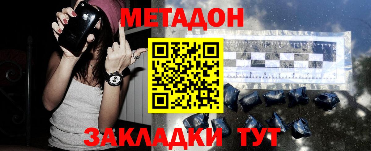 МЕГА как зайти  Метадон VHQ  Вход с VPN  Метадон мёд  Кингисепп 