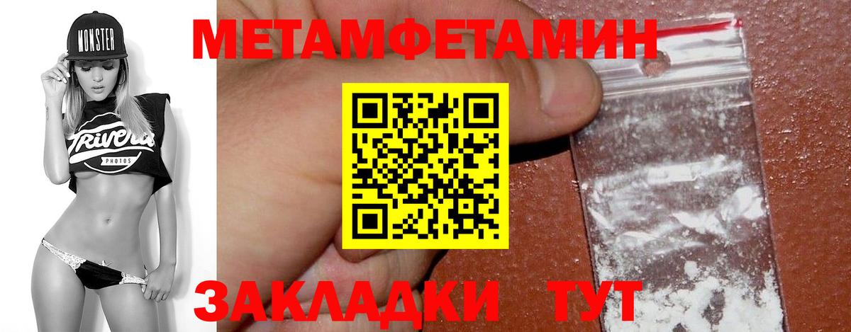 Первитин винт Кингисепп