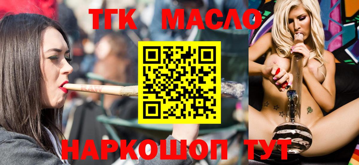 ТГК вейп Кингисепп