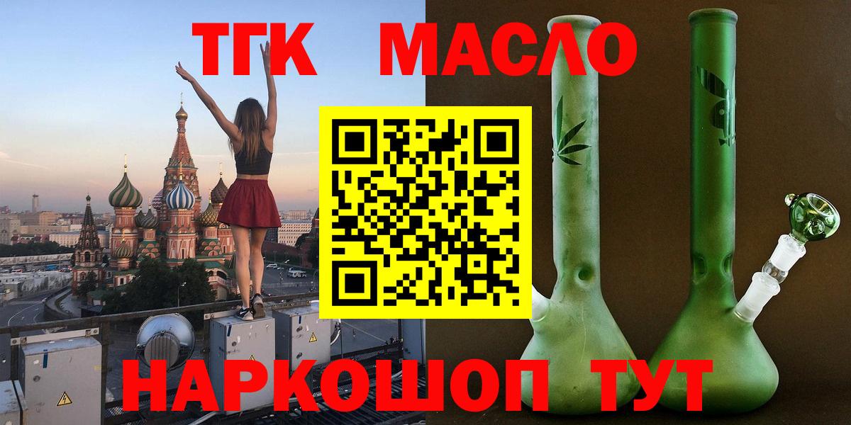 ТГК Wax  Вход с VPN  Кингисепп 