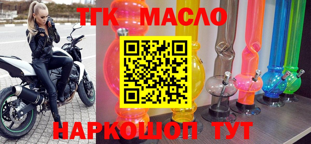 Дистиллят ТГК жижа  Кингисепп  Дистиллят ТГК жижа  Дистиллят ТГК жижа 