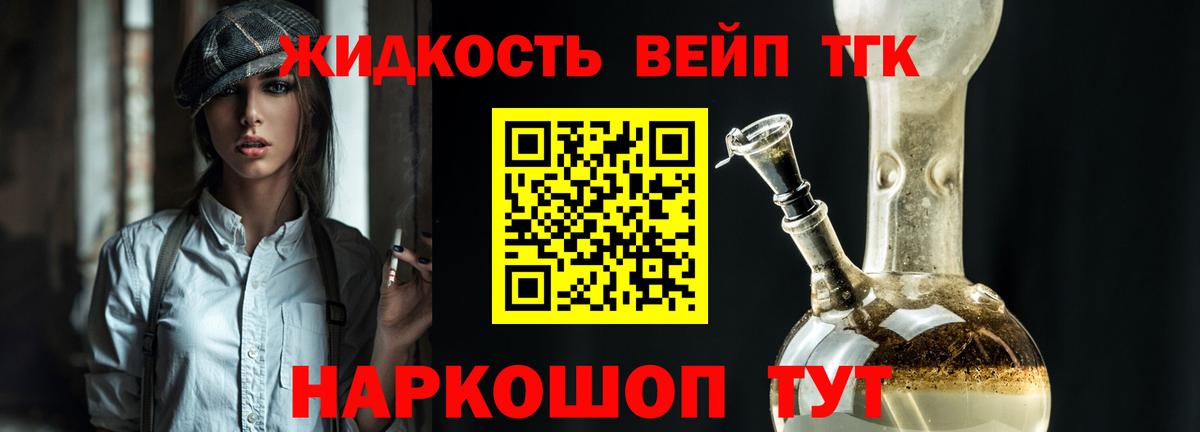 ТГК Wax  Кингисепп  ТГК Wax 