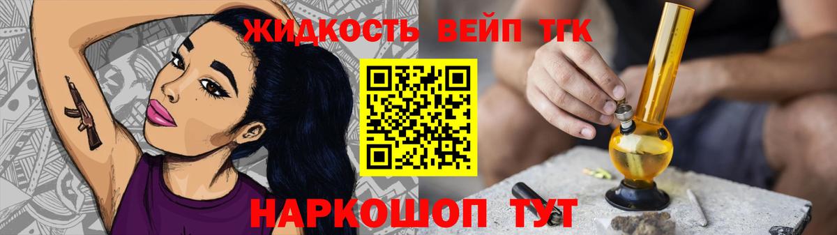 ТГК вейп Кингисепп